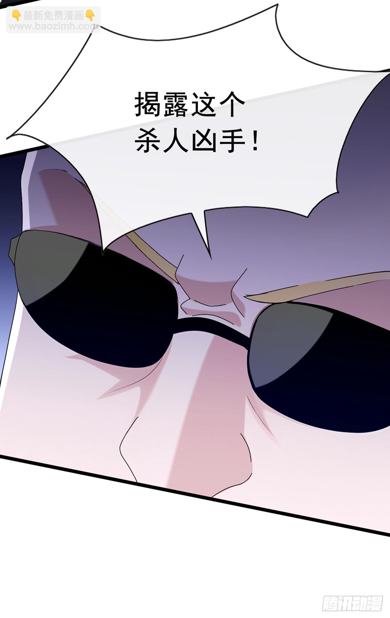 第98话 真是蛇鼠一窝啊-第99话