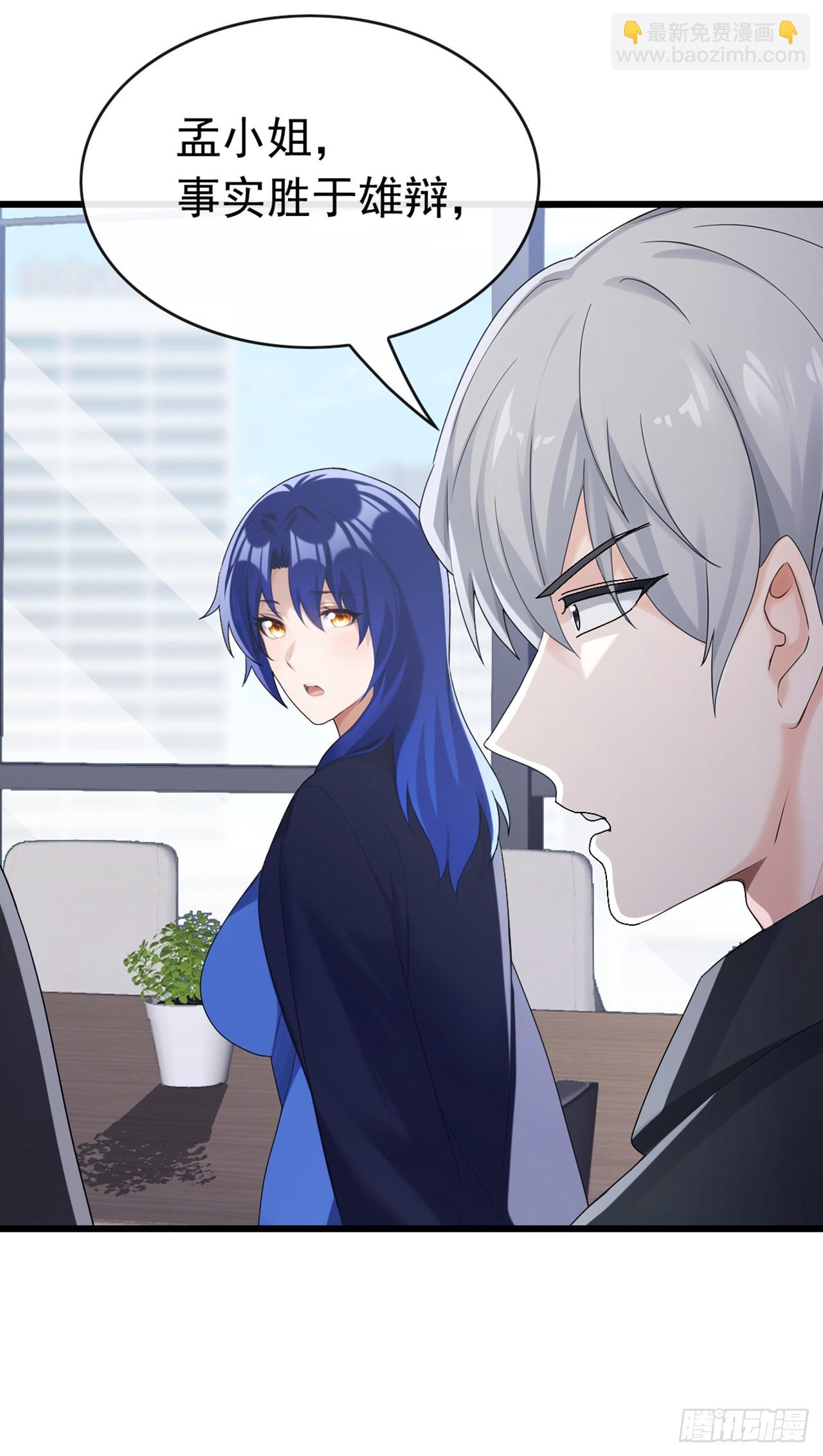 第98话 真是蛇鼠一窝啊-第99话