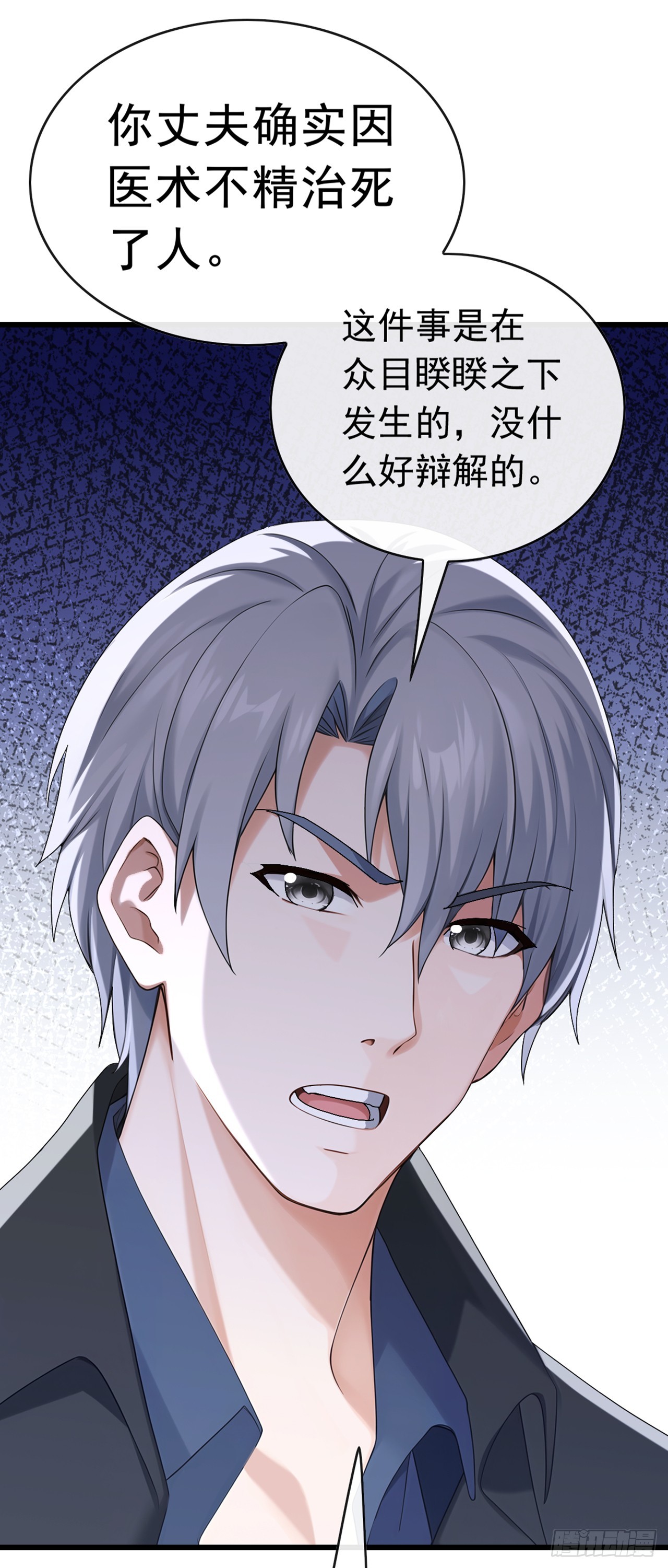第98话 真是蛇鼠一窝啊-第99话
