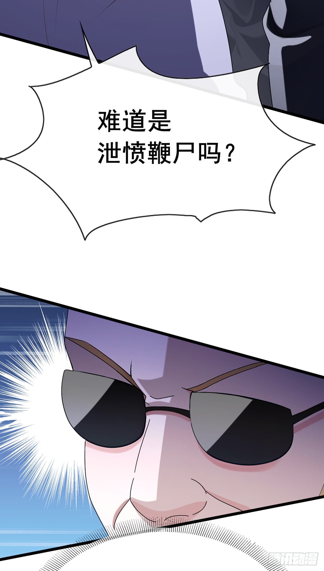 第98话 真是蛇鼠一窝啊-第99话