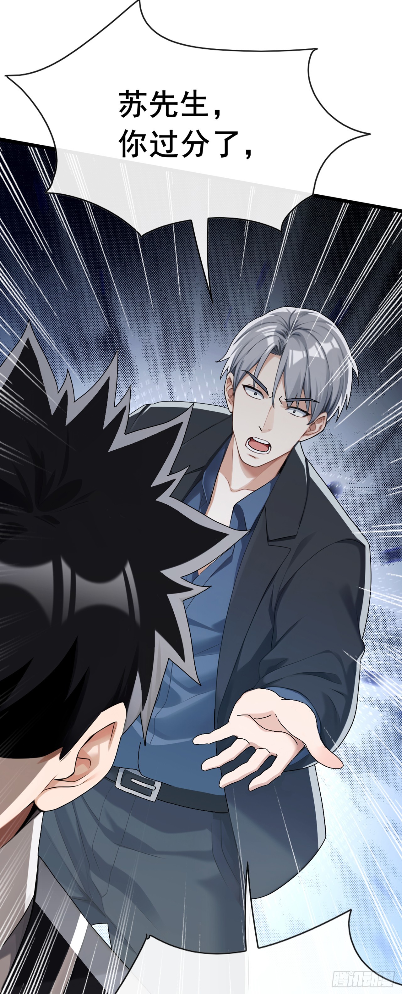 第98话 真是蛇鼠一窝啊-第99话