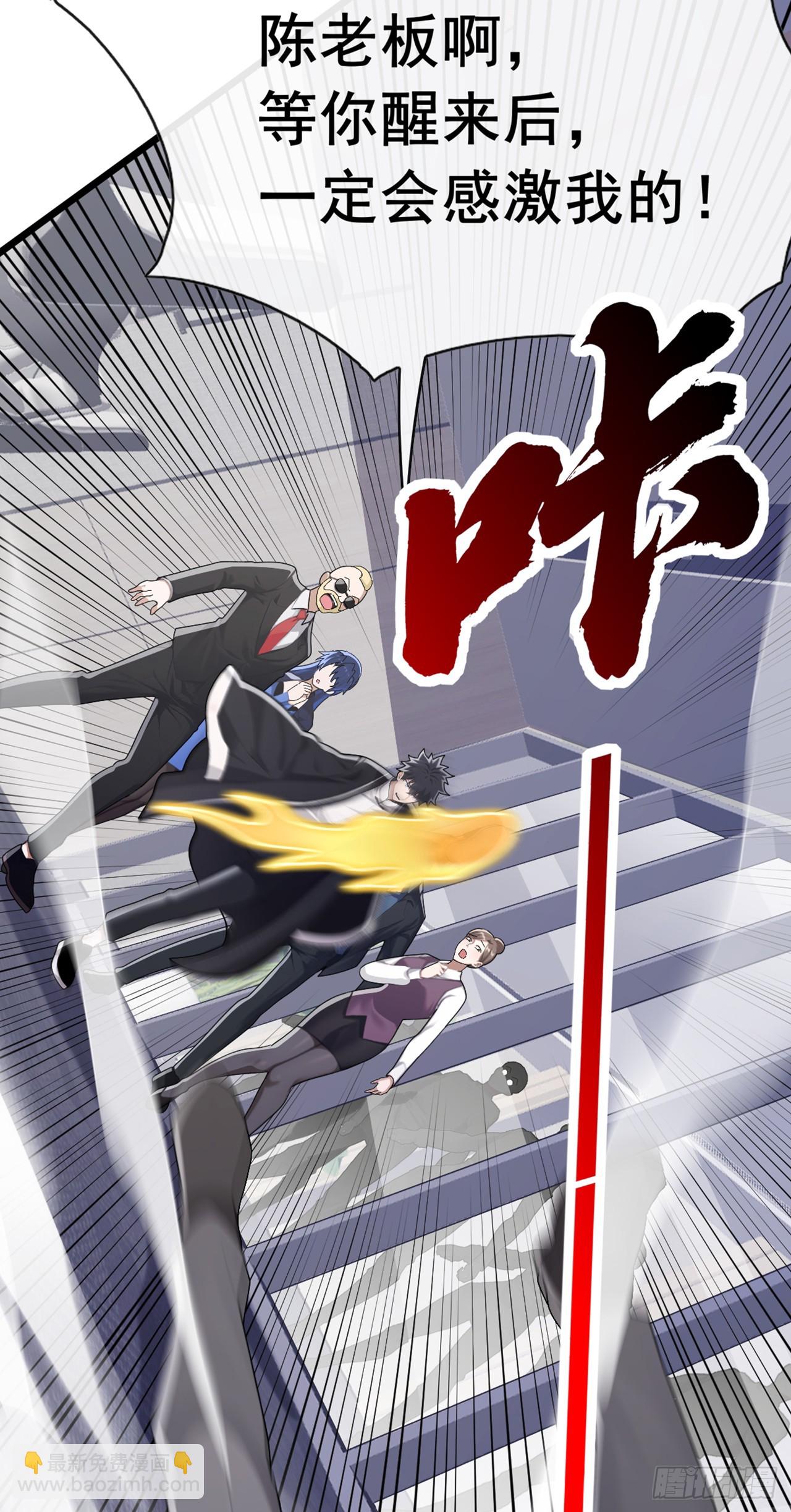 第98话 真是蛇鼠一窝啊-第99话