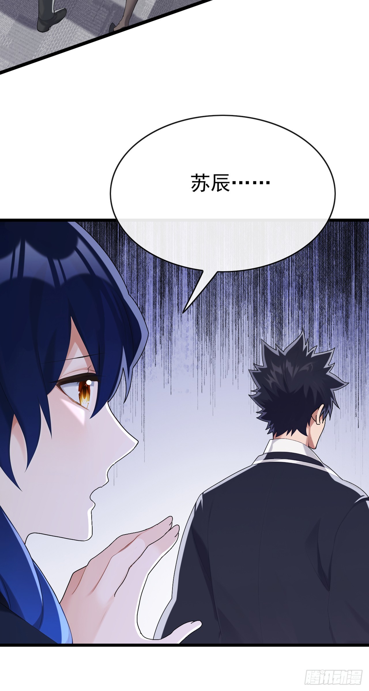 第98话 真是蛇鼠一窝啊-第99话