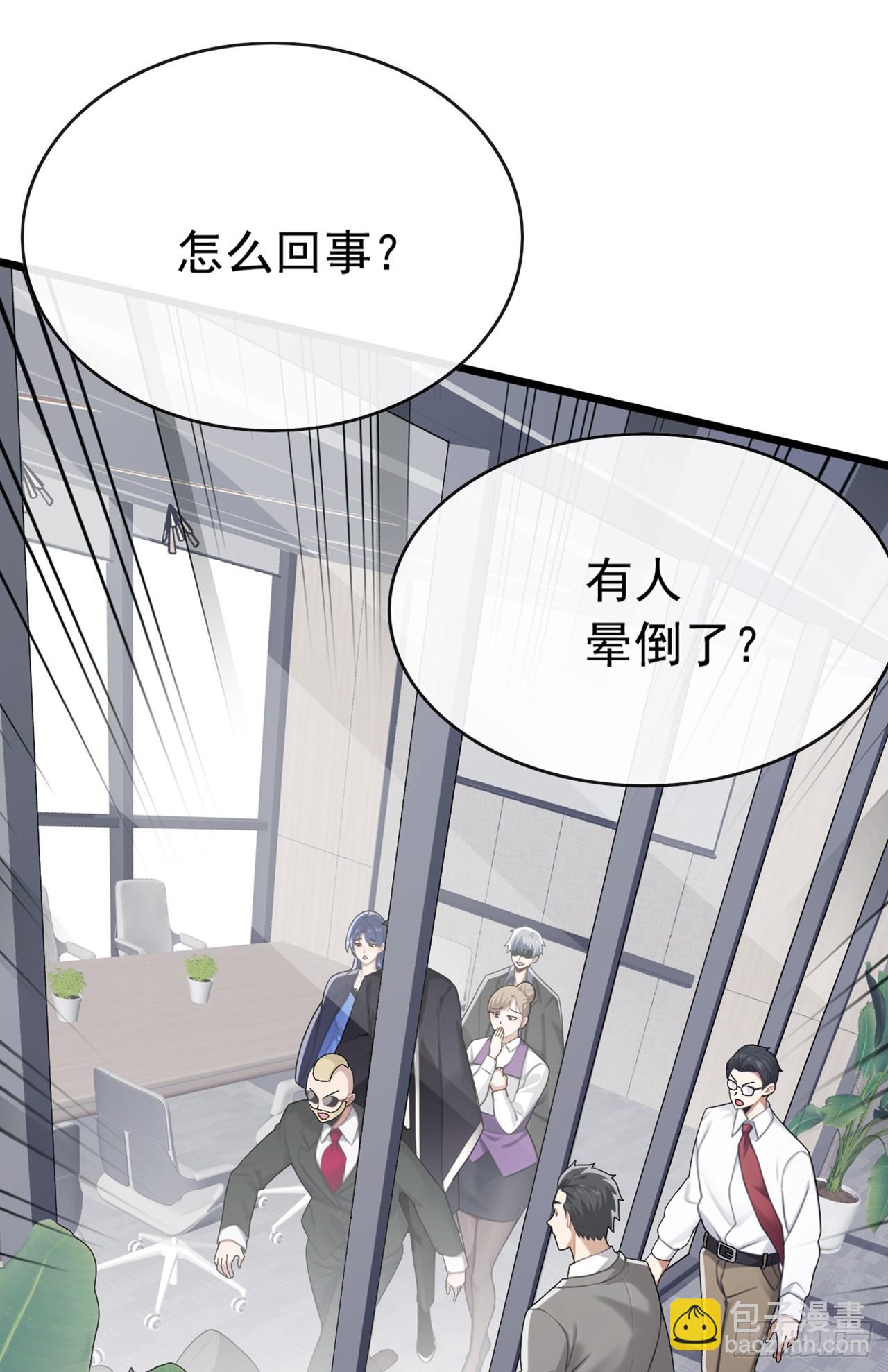 第98话 真是蛇鼠一窝啊-第99话