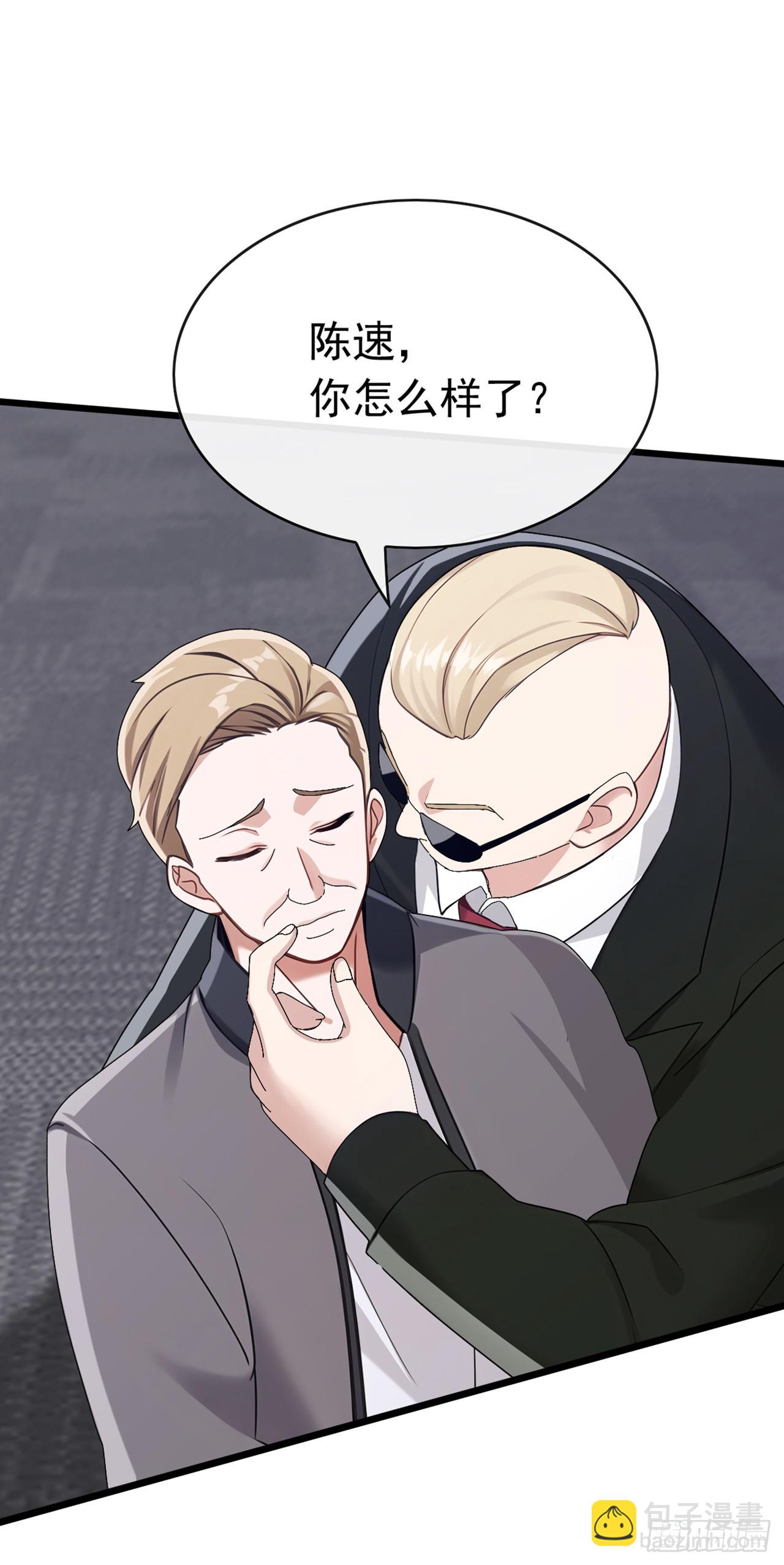 第98话 真是蛇鼠一窝啊-第99话