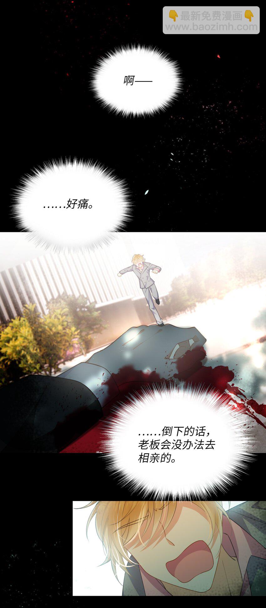 序章 大佬穿越啦！-第1话