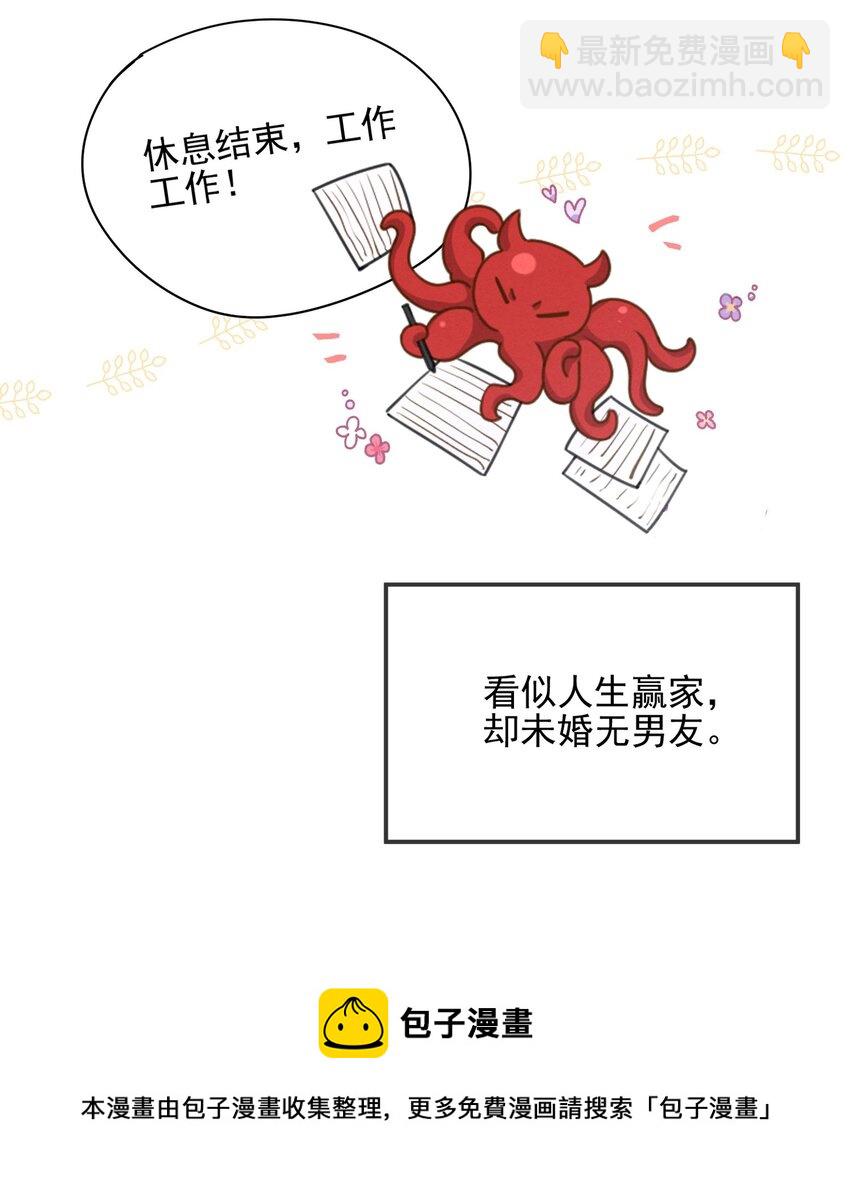 序章 大佬穿越啦！-第1话