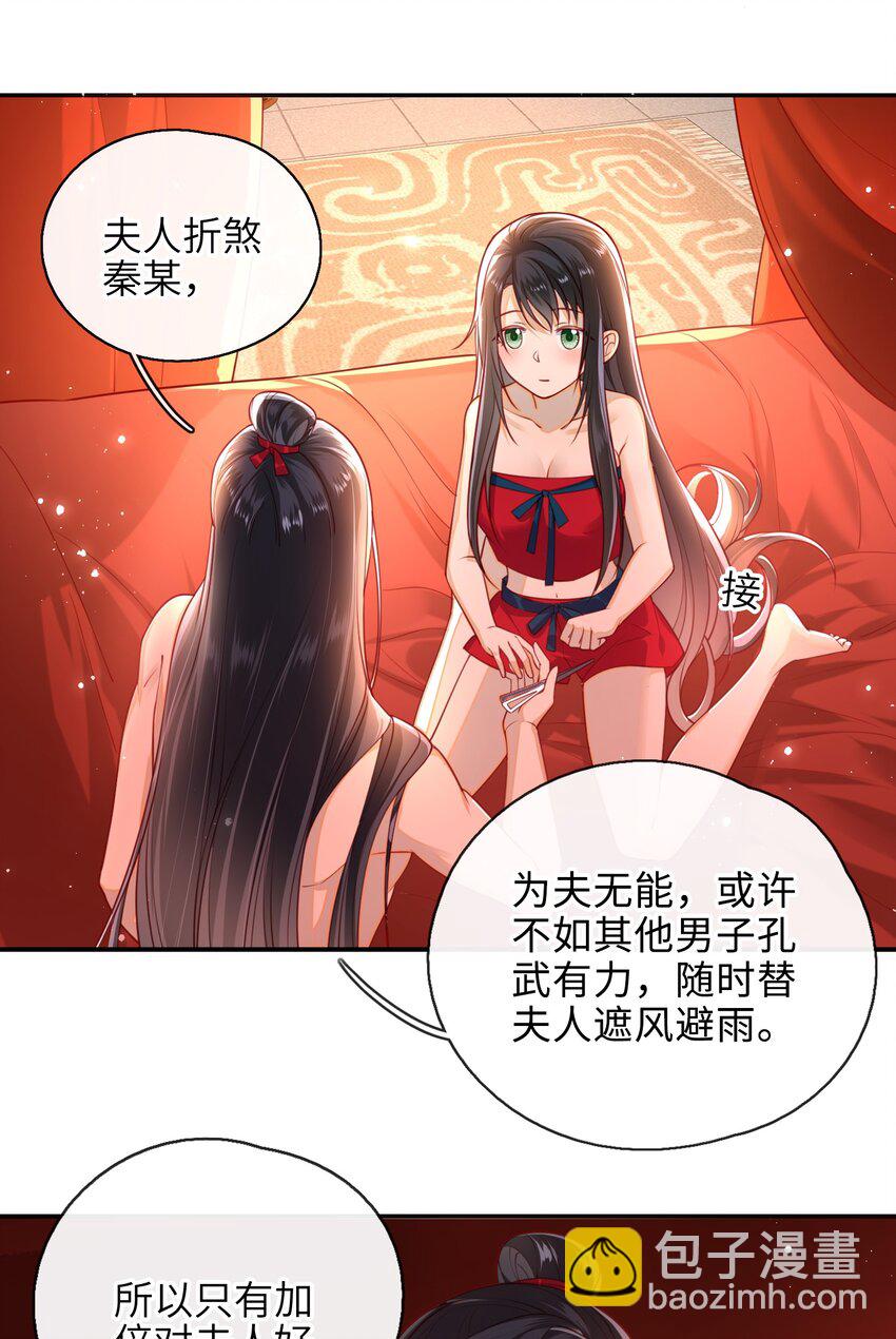 010 真是貌美的男人-第11话