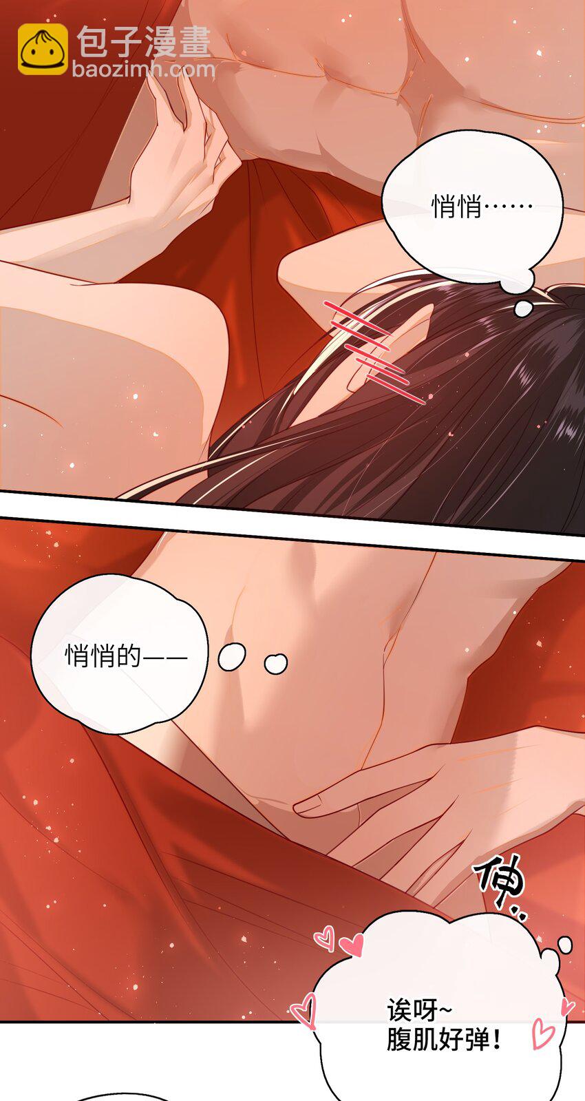 010 真是貌美的男人-第11话