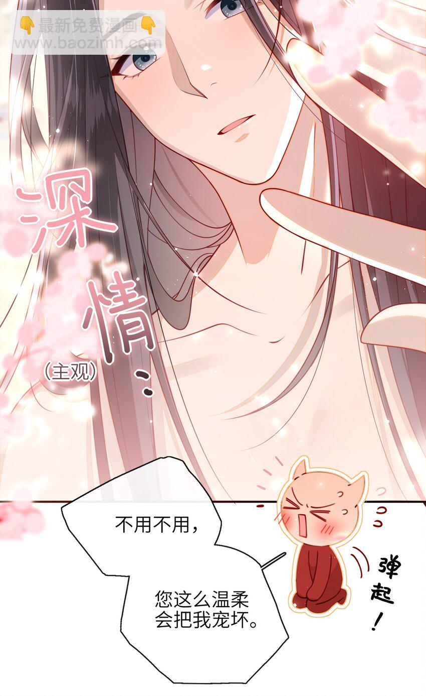 010 真是貌美的男人-第11话