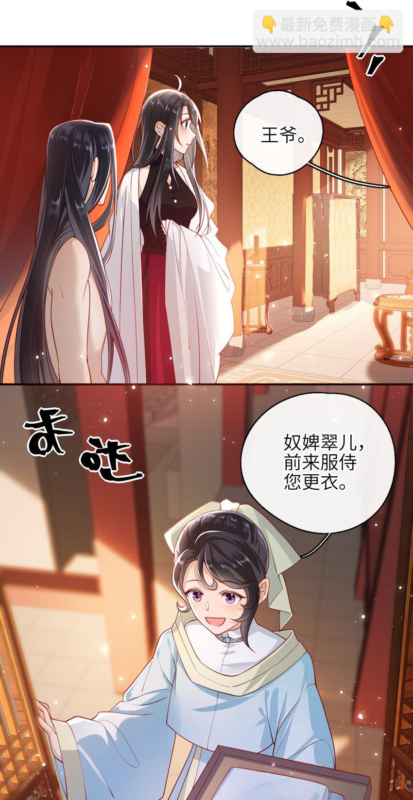 010 真是貌美的男人-第11话