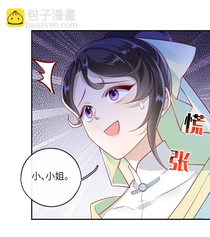 010 真是貌美的男人-第11话