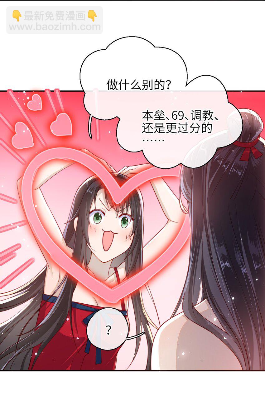 010 真是貌美的男人-第11话
