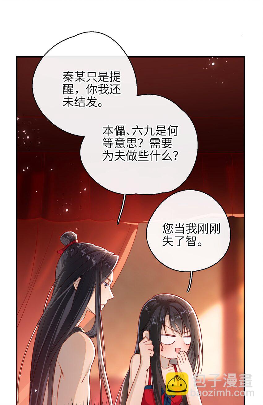 010 真是貌美的男人-第11话