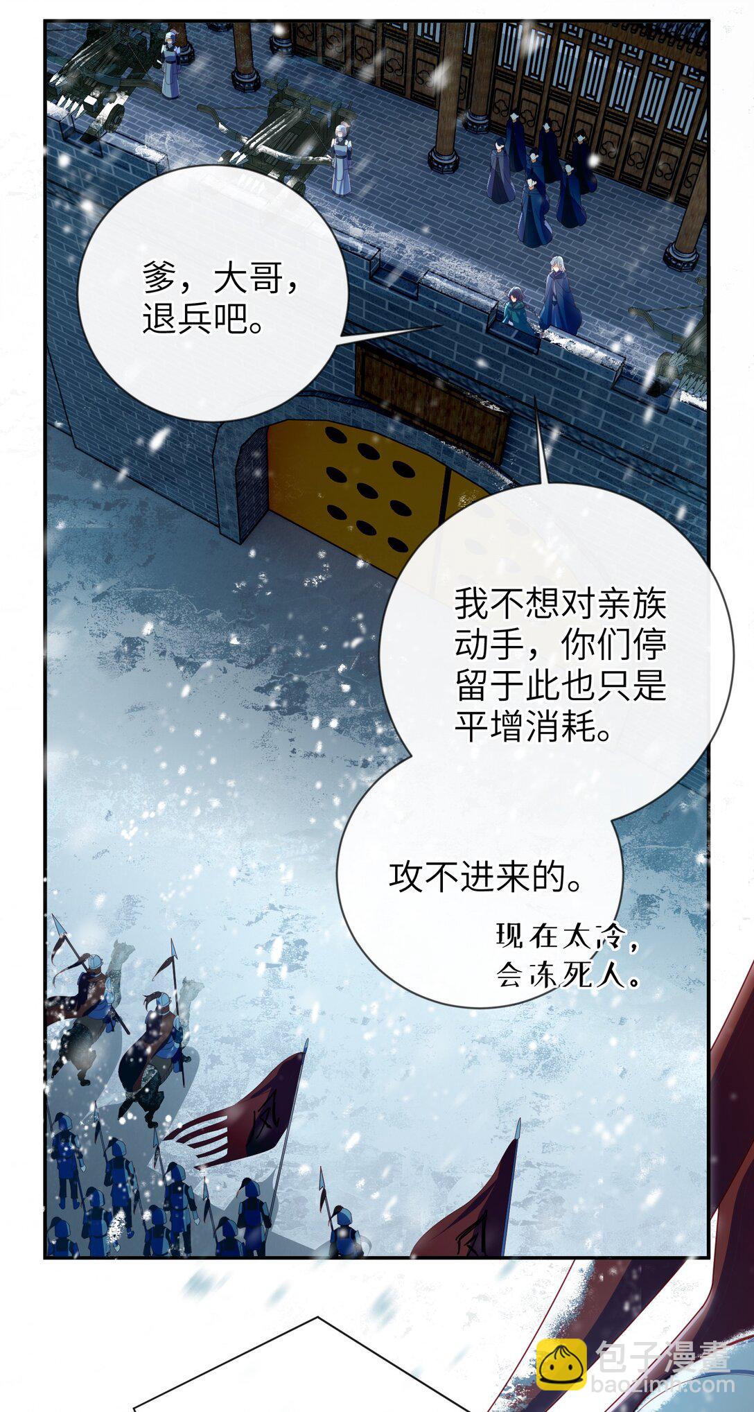 夫君 夫君的小嘴(1/2)-第99话