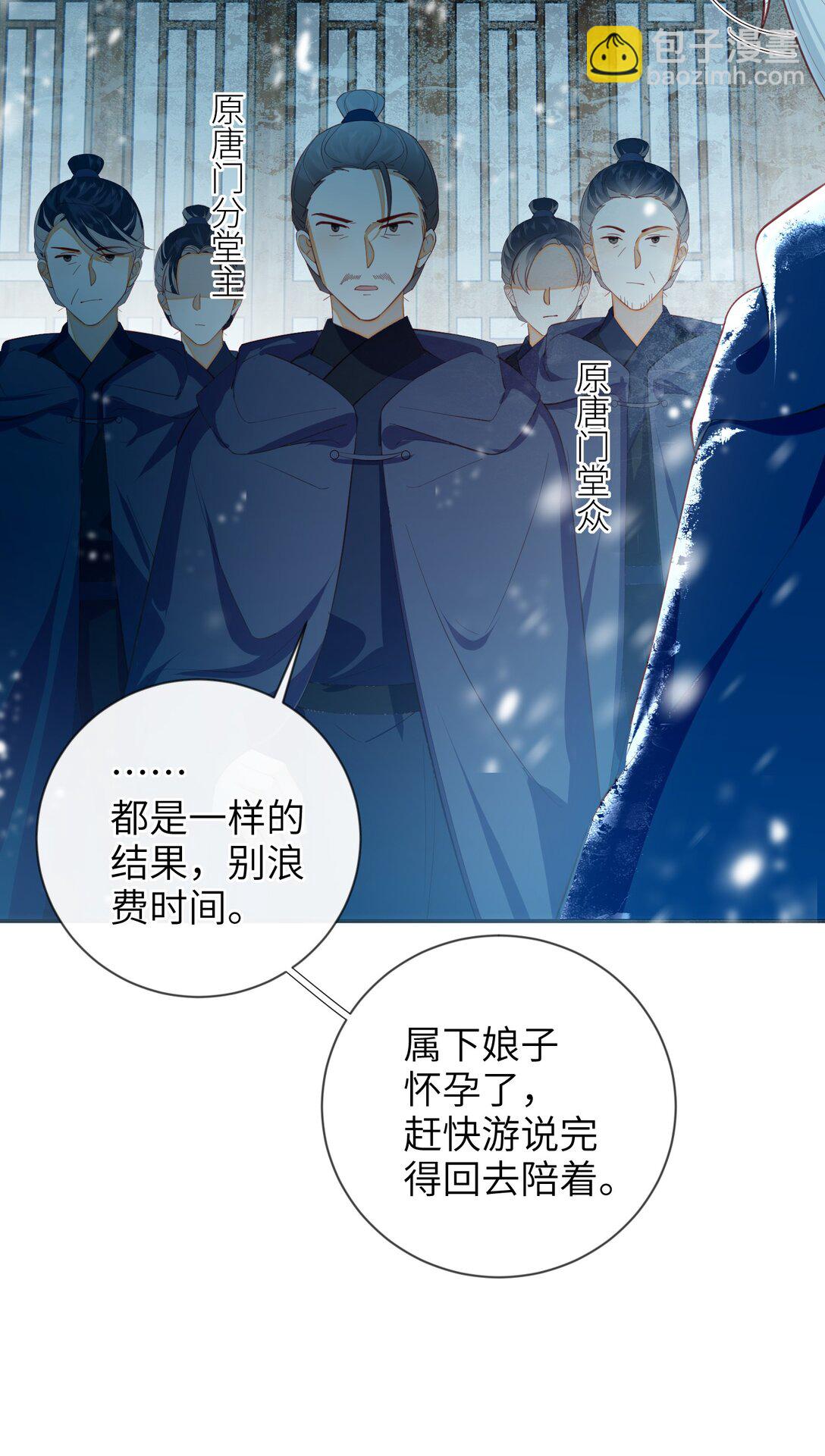 夫君 夫君的小嘴(1/2)-第99话