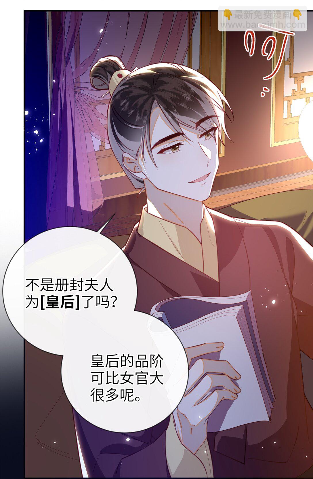 夫君 夫君的小嘴(1/2)-第99话