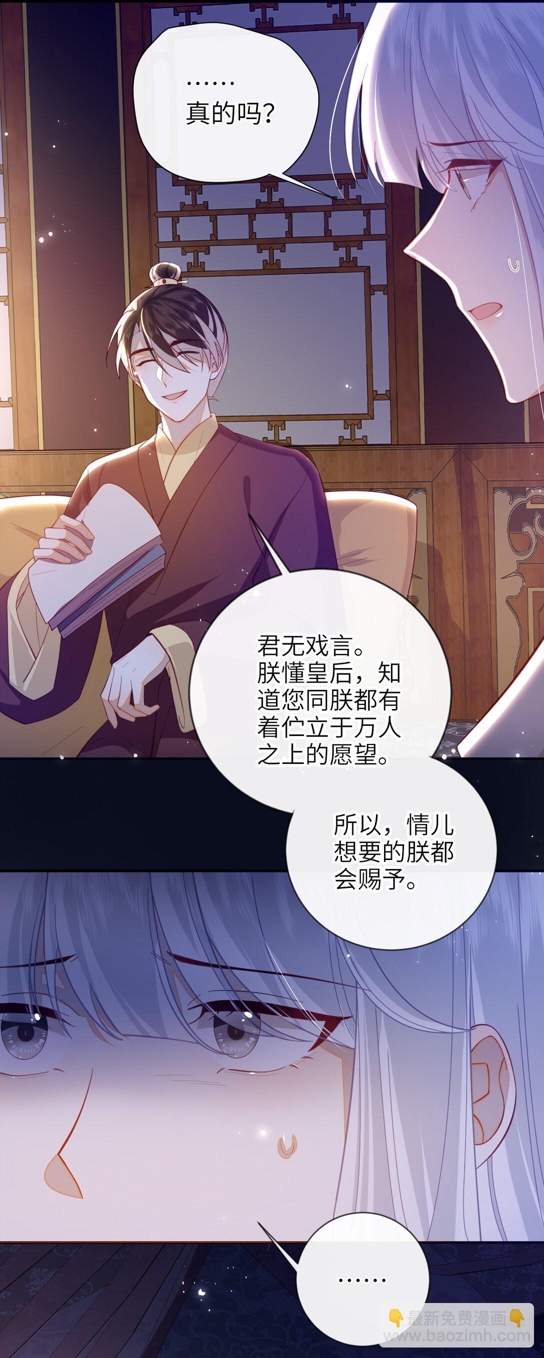 夫君 夫君的小嘴(1/2)-第99话
