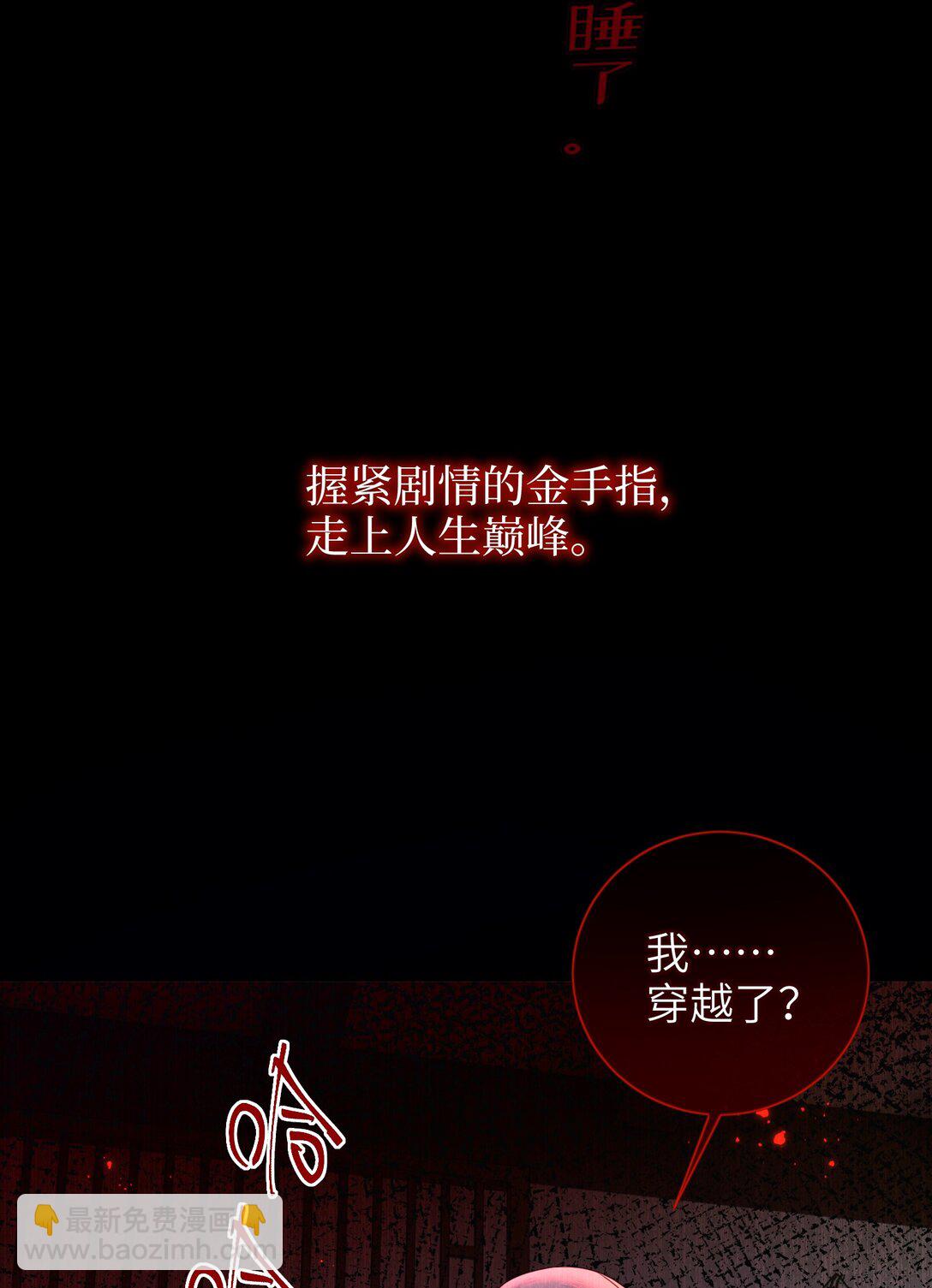 夫君 夫君的小嘴(1/2)-第99话