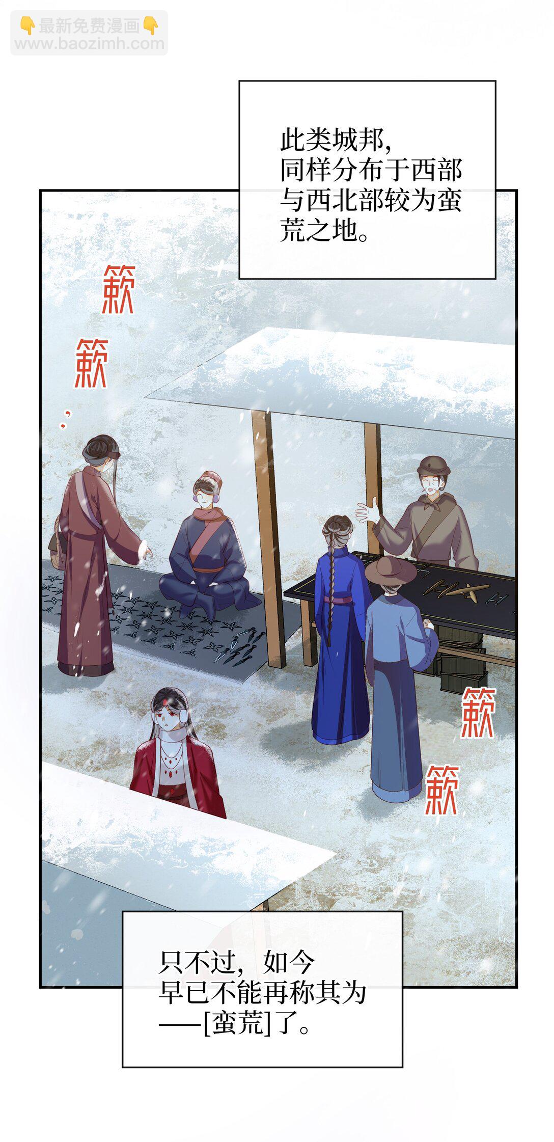 夫君 夫君的小嘴(1/2)-第99话