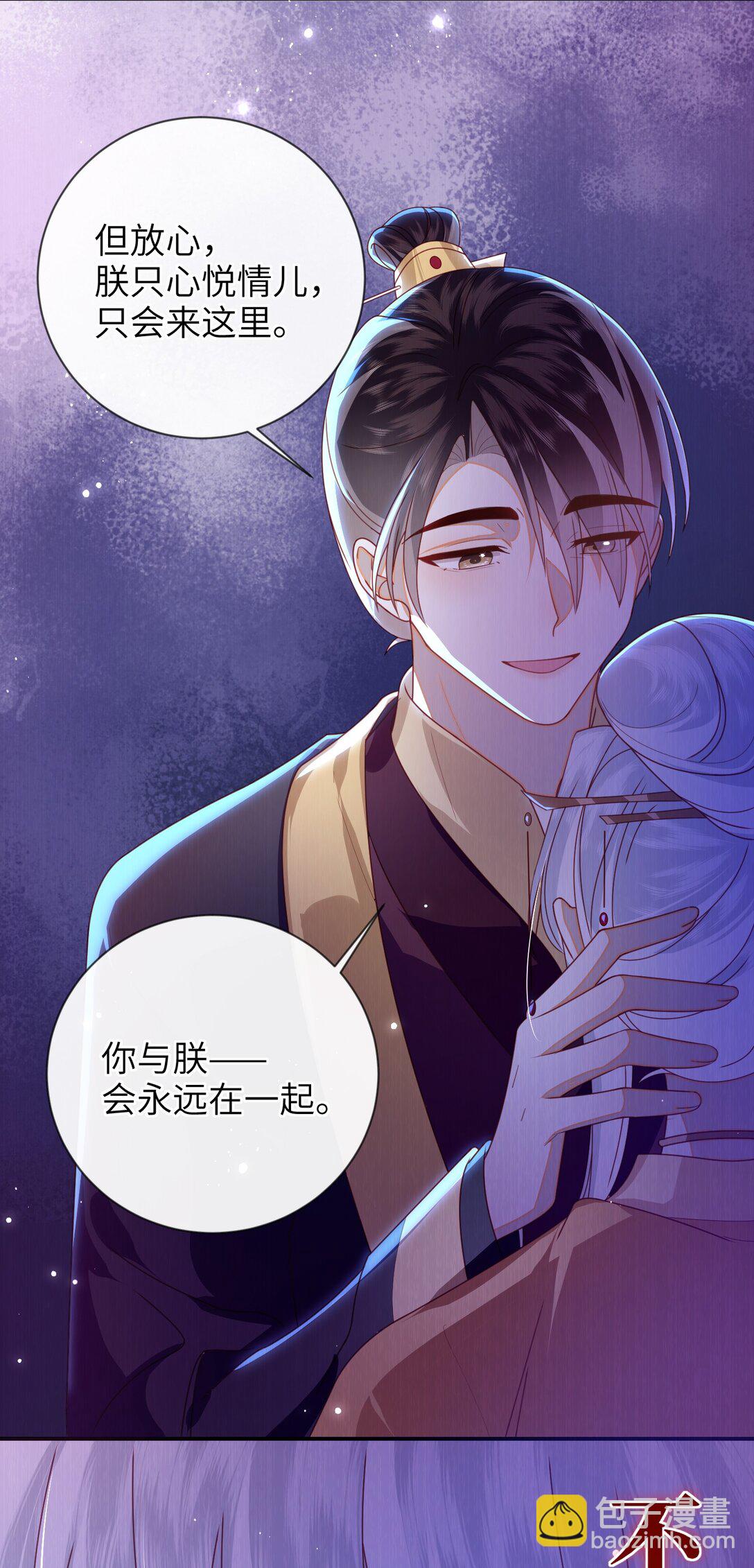 夫君 夫君的小嘴(1/2)-第99话