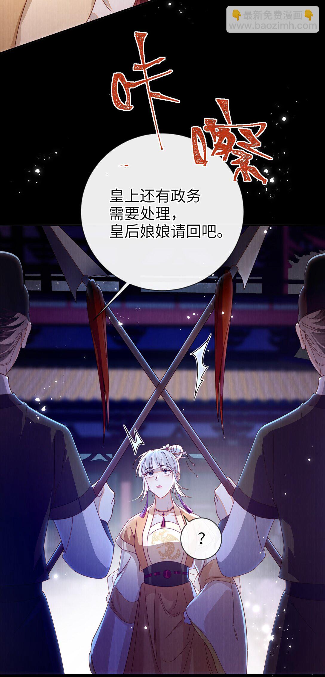 夫君 夫君的小嘴(1/2)-第99话