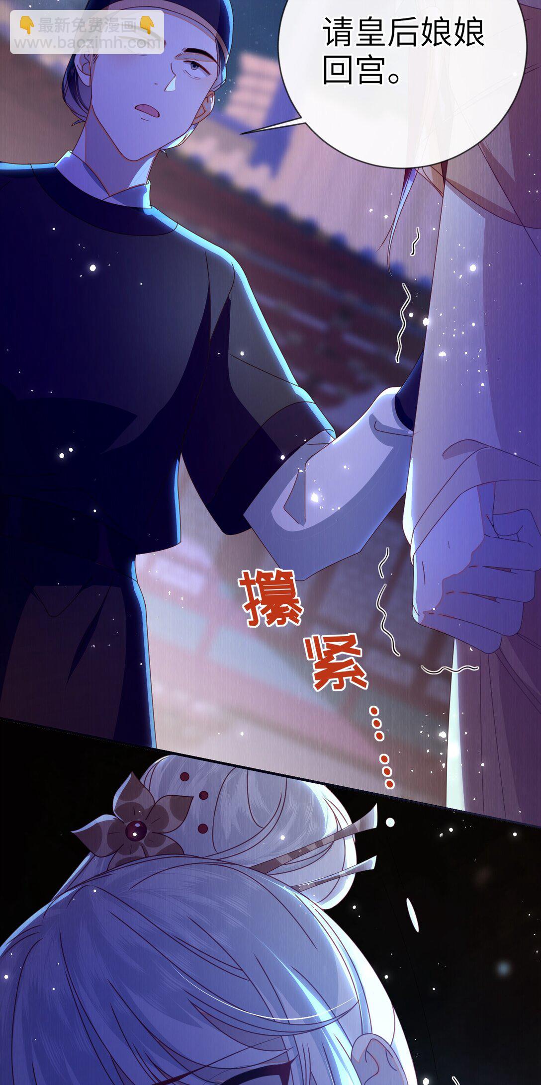 夫君 夫君的小嘴(1/2)-第99话