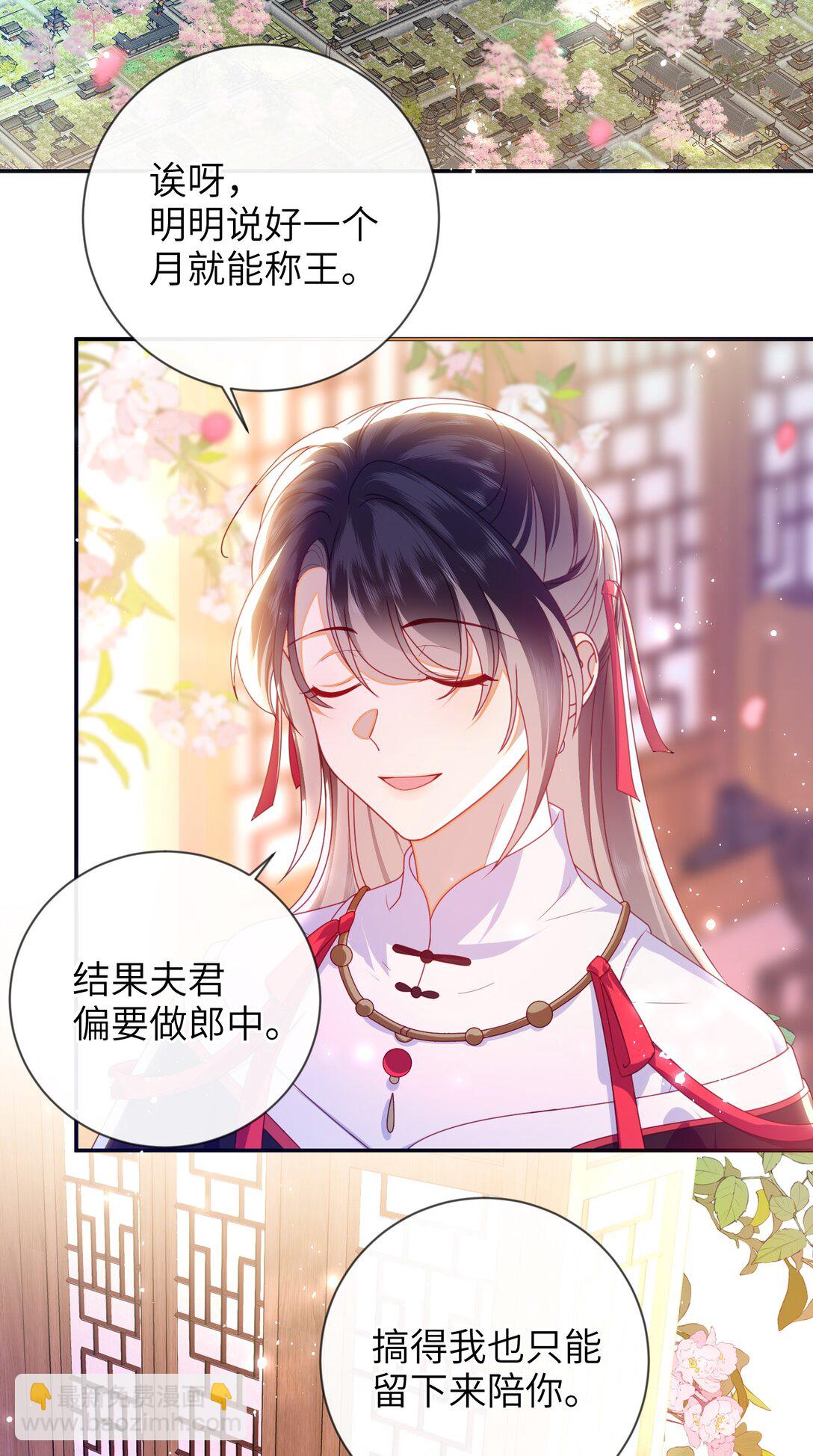 夫君 夫君的小嘴(1/2)-第99话