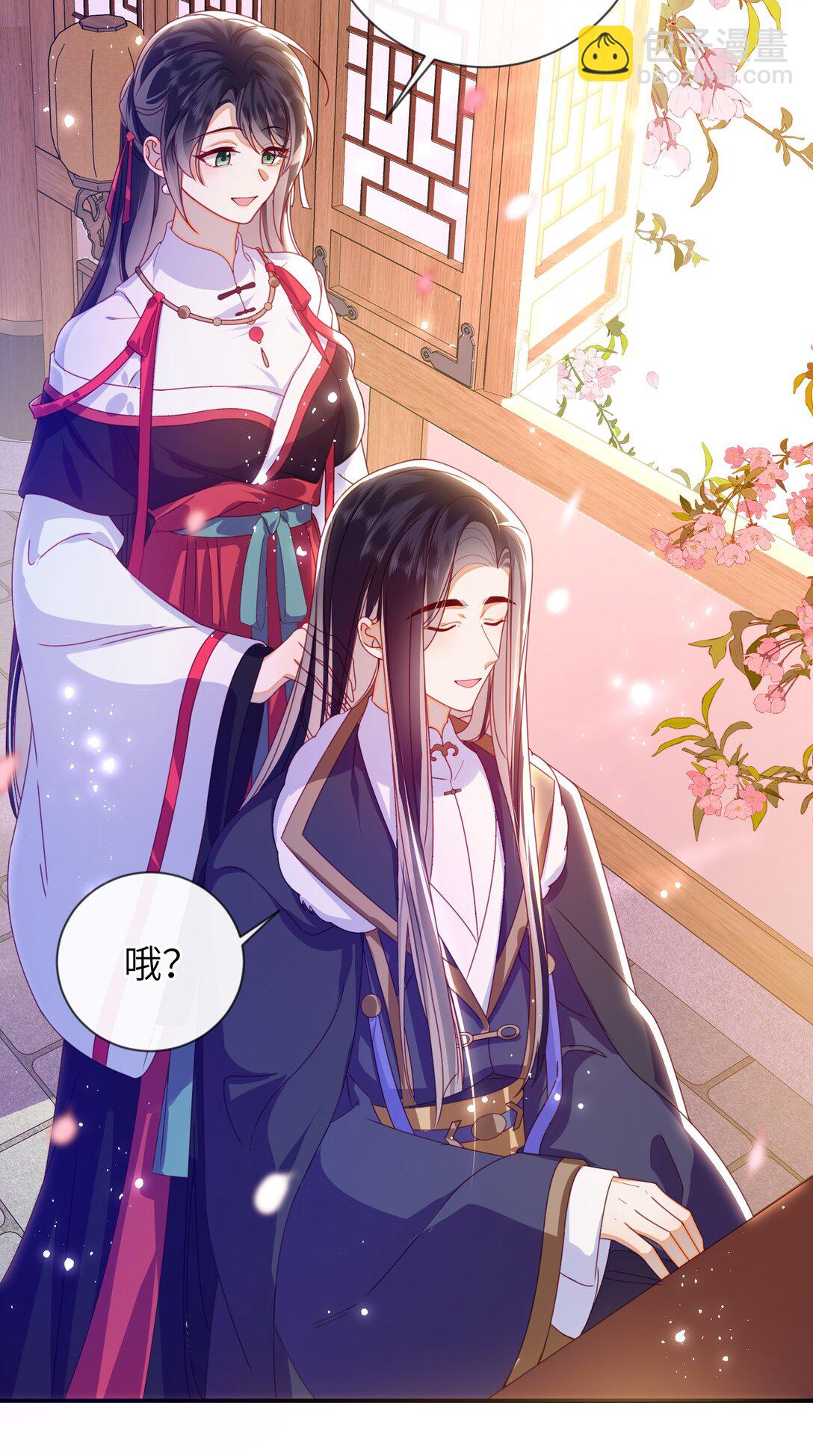 夫君 夫君的小嘴(1/2)-第99话