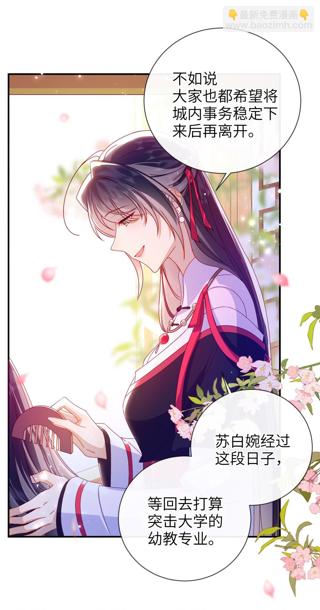 夫君 夫君的小嘴(1/2)-第99话