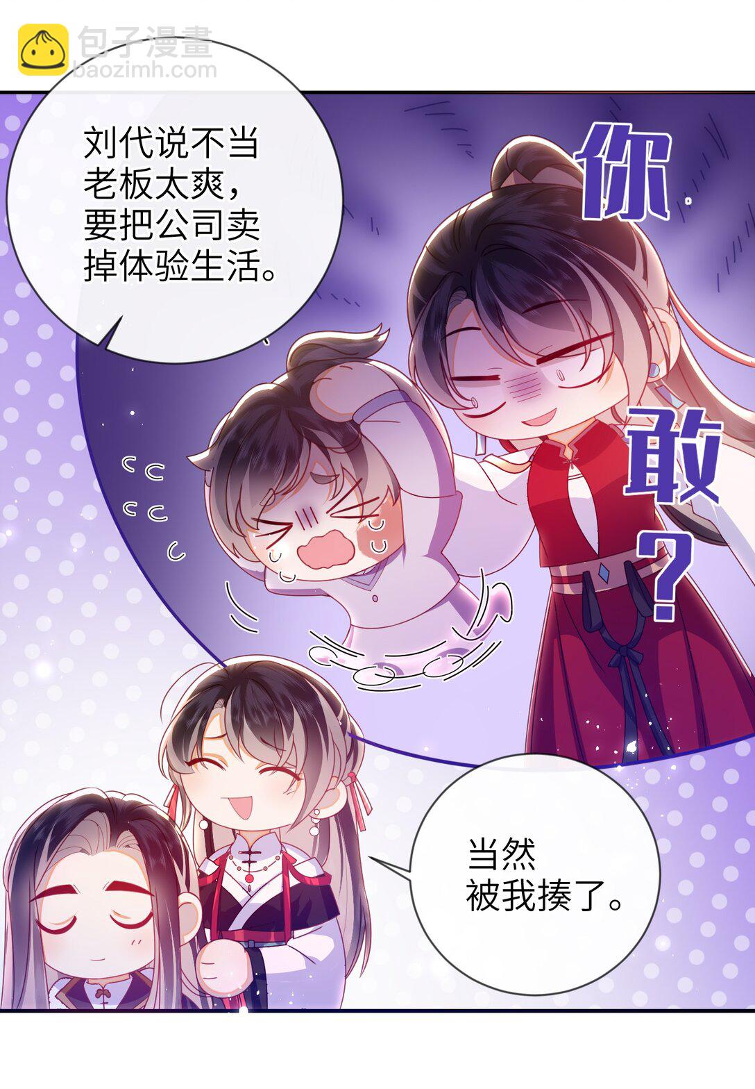 夫君 夫君的小嘴(1/2)-第99话