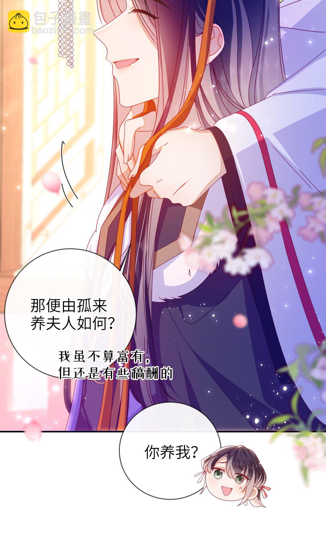 夫君 夫君的小嘴(1/2)-第99话