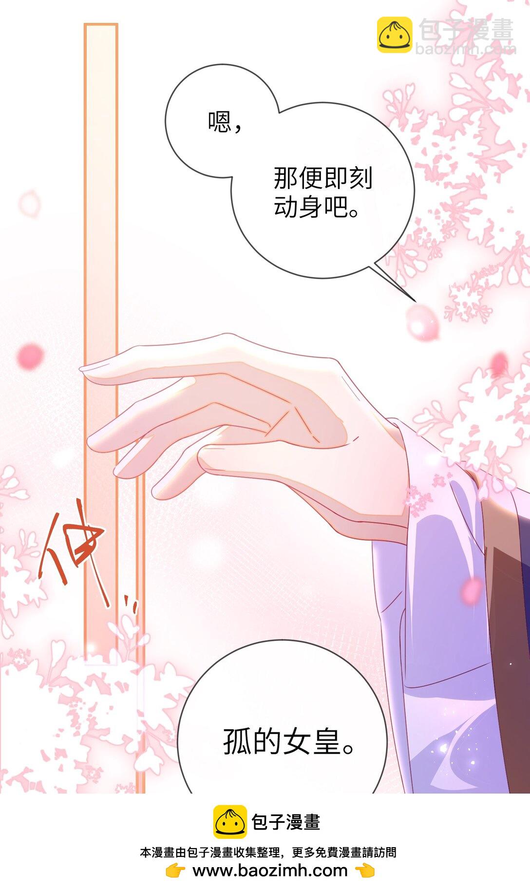 夫君 夫君的小嘴(1/2)-第99话