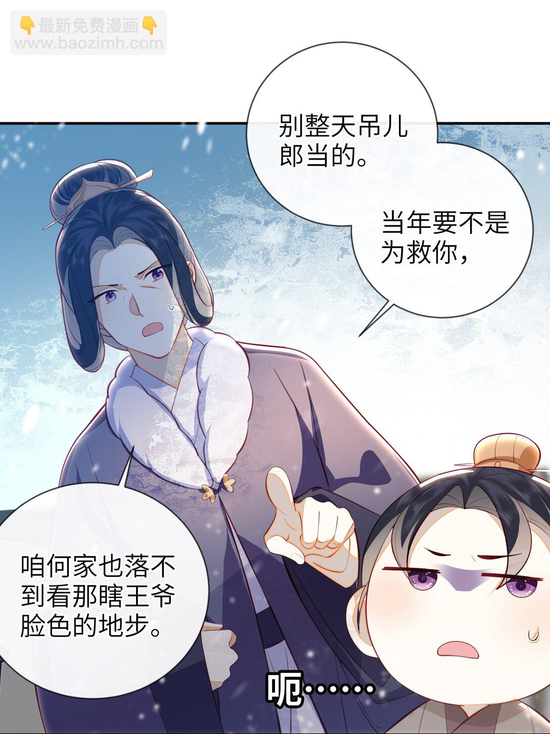 夫君 夫君的小嘴(1/2)-第99话