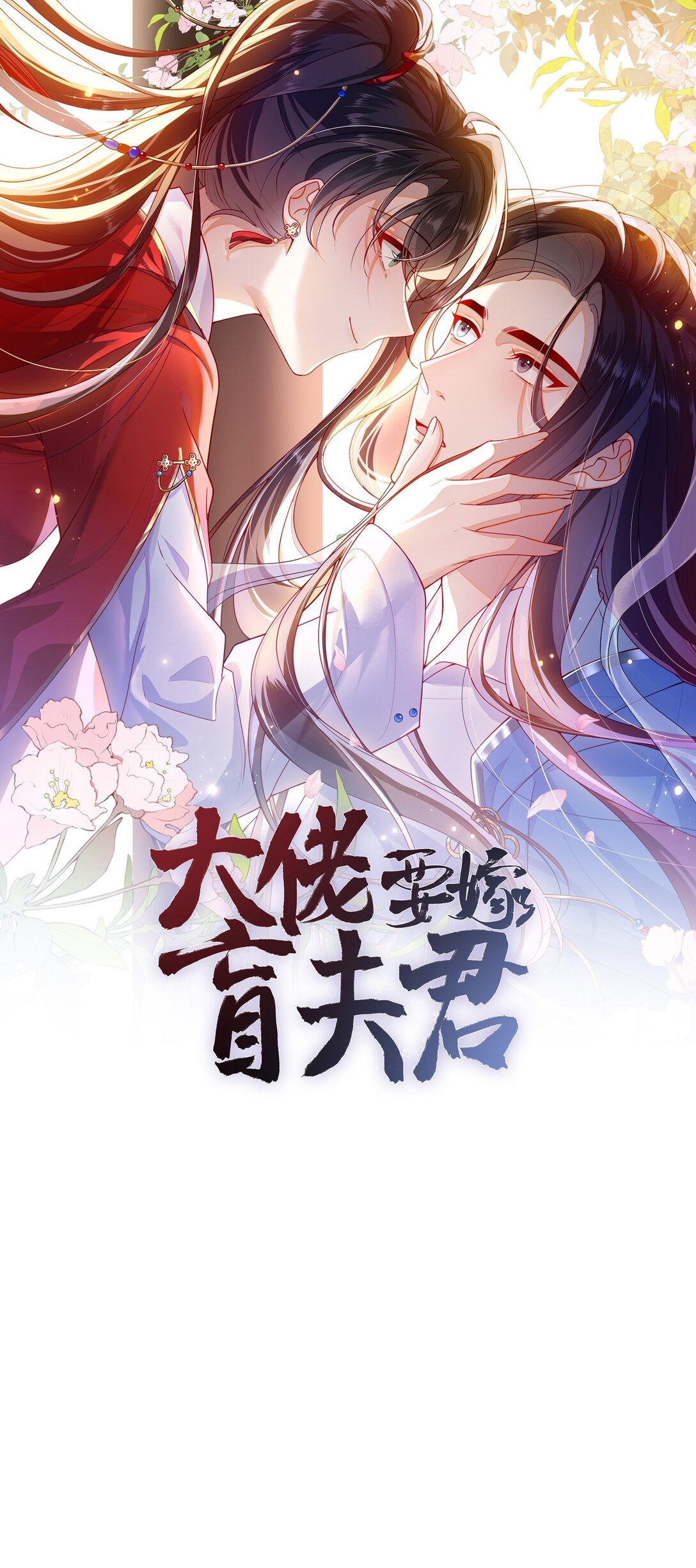92 见面啦-第101话