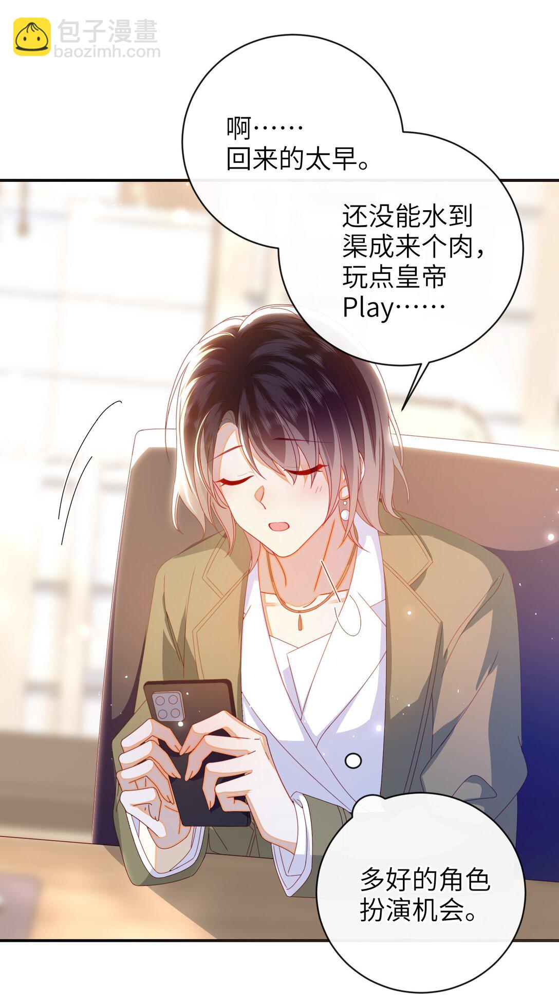 92 见面啦-第101话