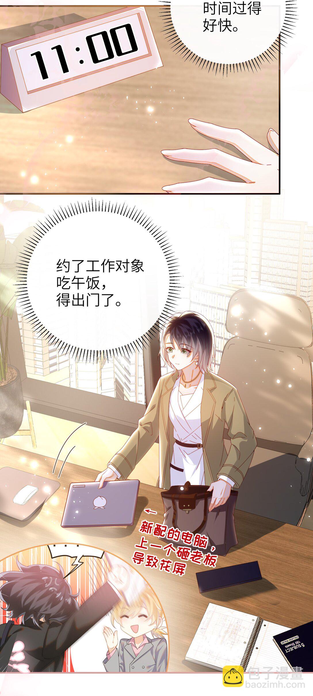 92 见面啦-第101话