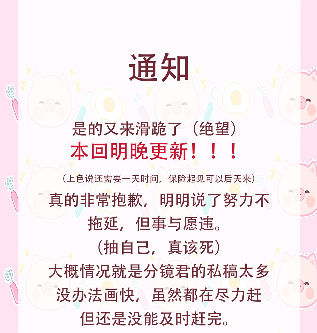 93.1 明天更新对不起啊啊啊啊-第103话