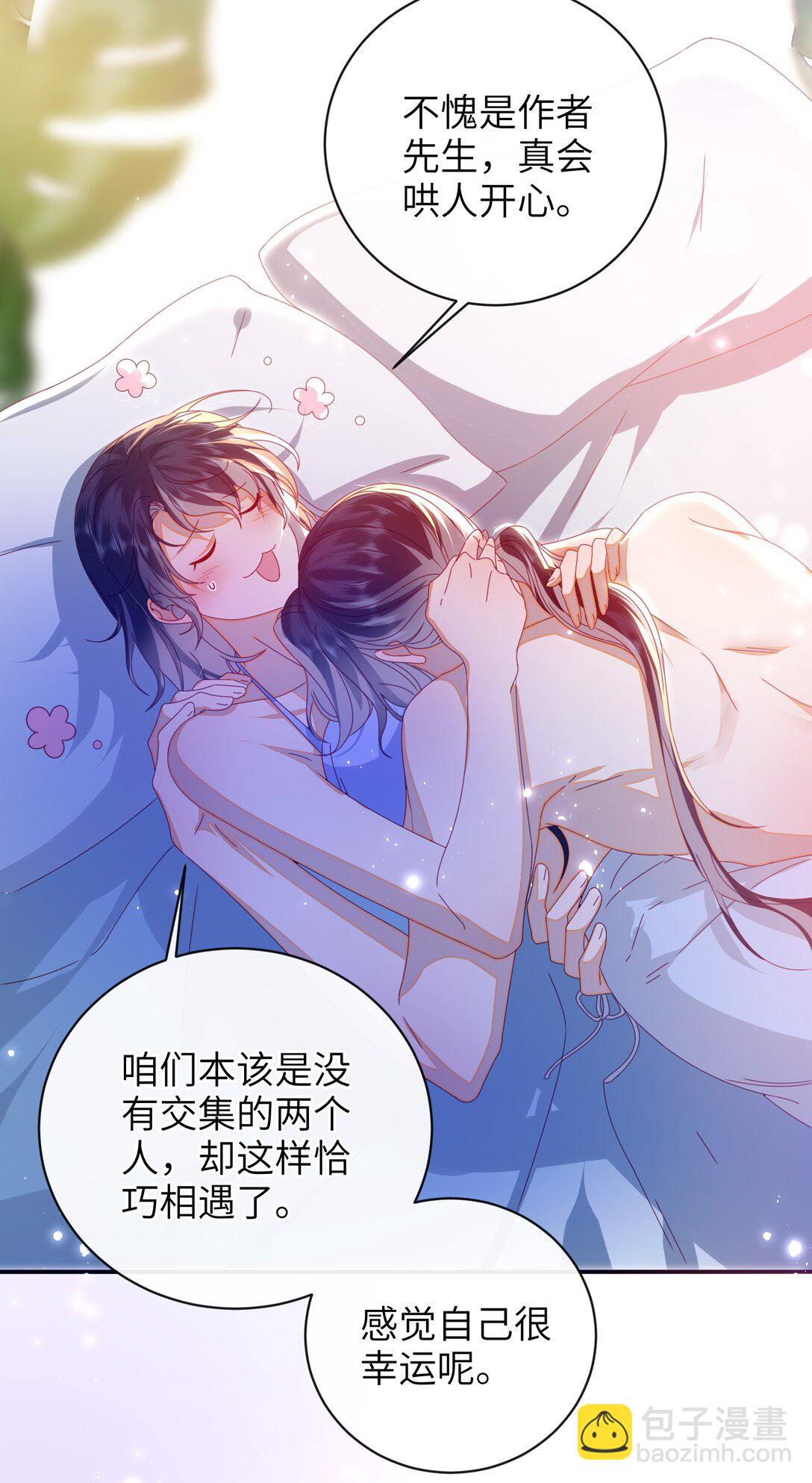 95 正片完结还有番外(1/2)-第105话