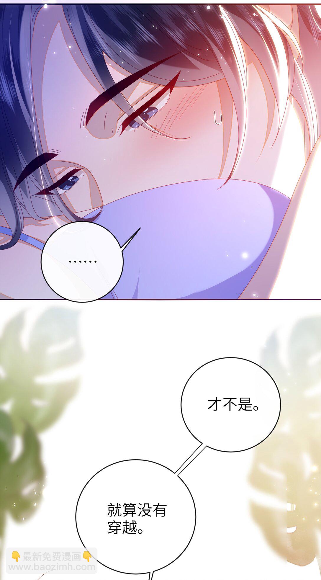95 正片完结还有番外(1/2)-第105话