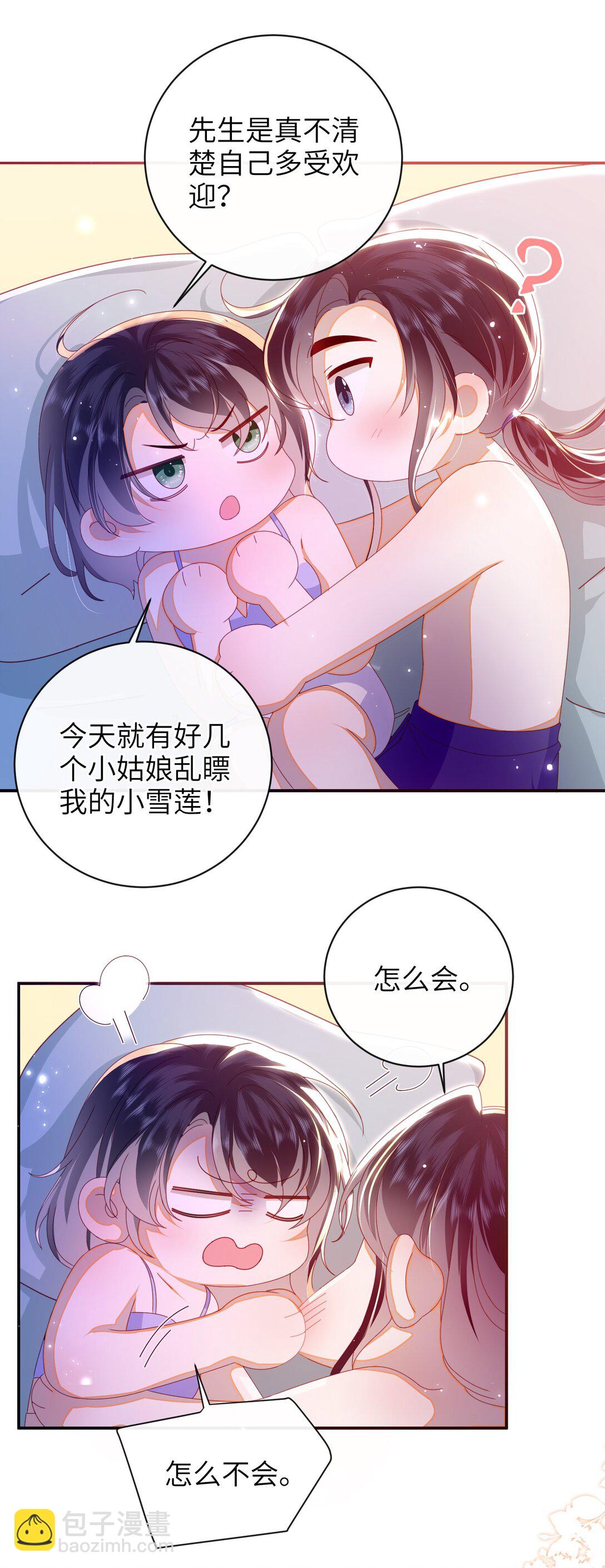 95 正片完结还有番外(1/2)-第105话