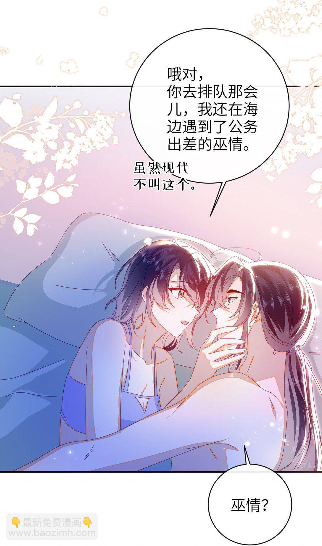 95 正片完结还有番外(1/2)-第105话