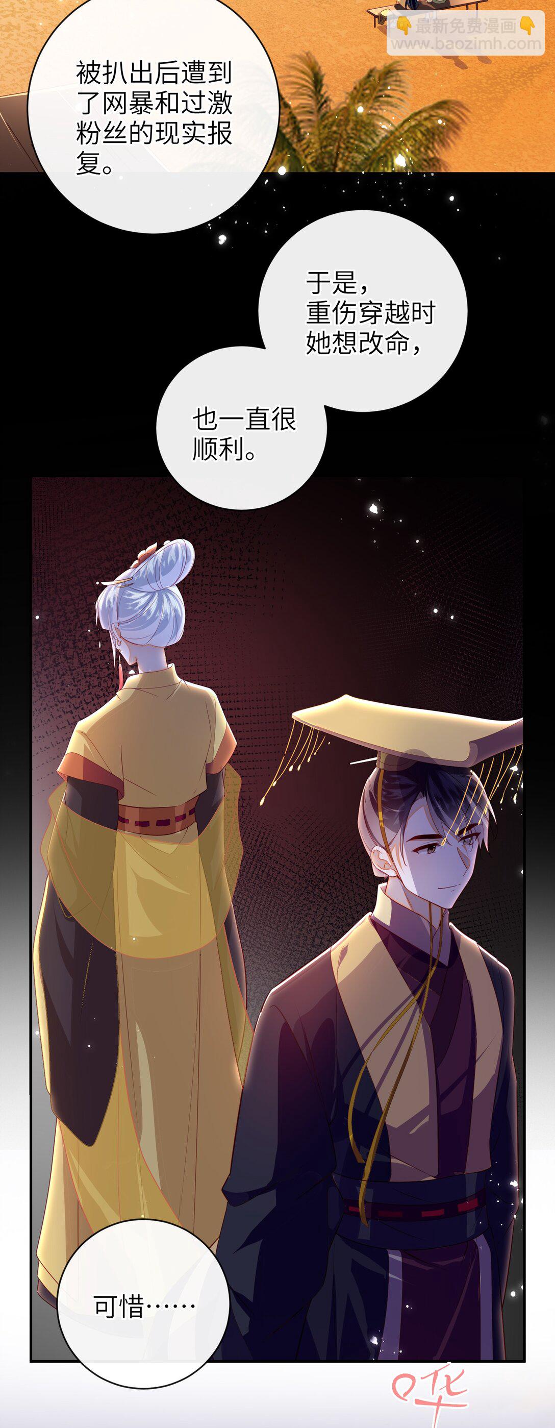 95 正片完结还有番外(1/2)-第105话