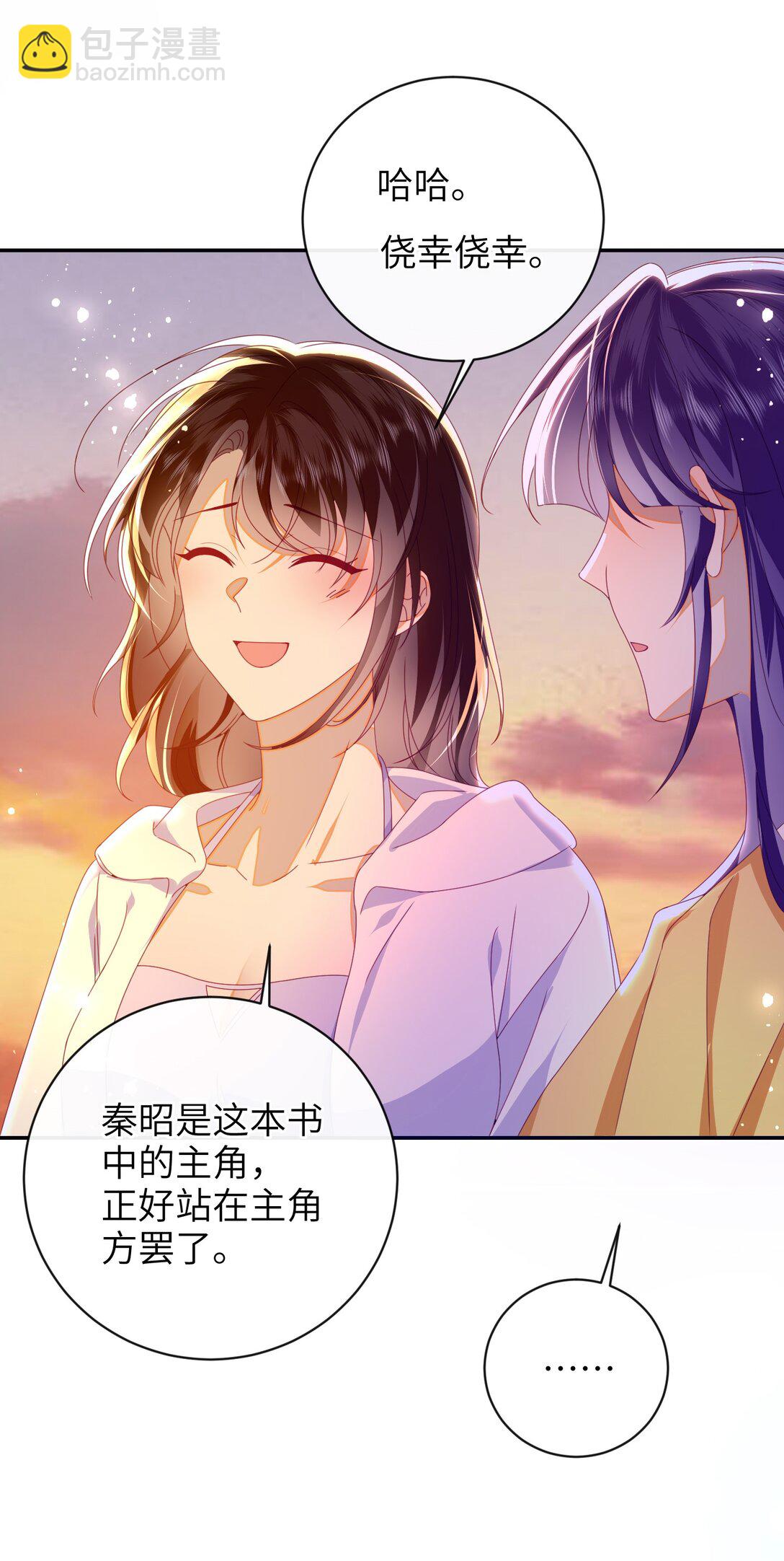 95 正片完结还有番外(1/2)-第105话