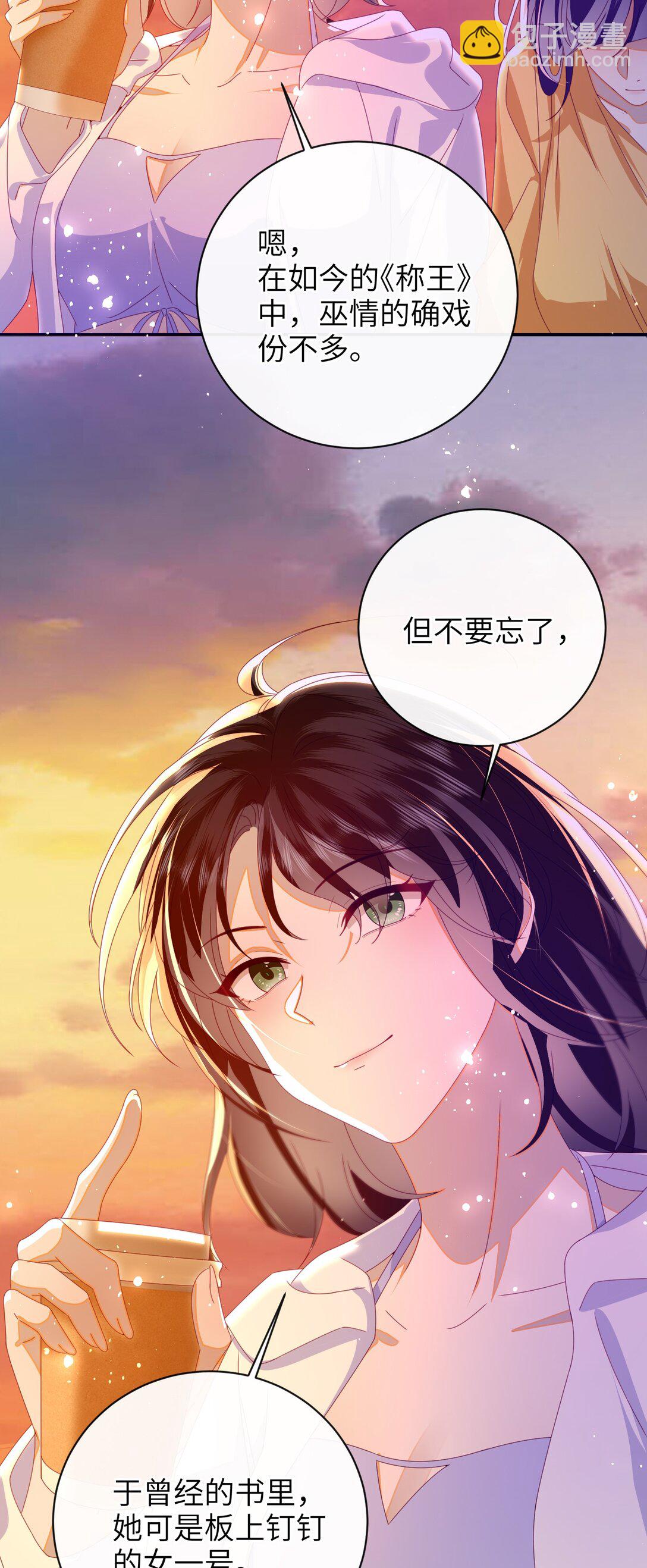 95 正片完结还有番外(1/2)-第105话