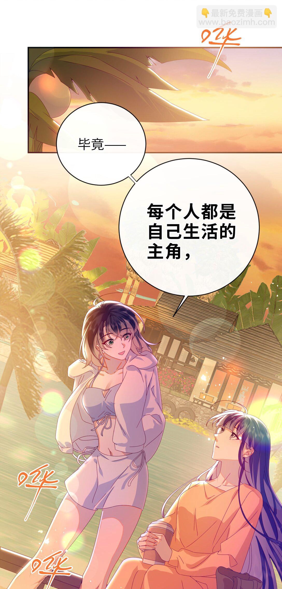 95 正片完结还有番外(1/2)-第105话
