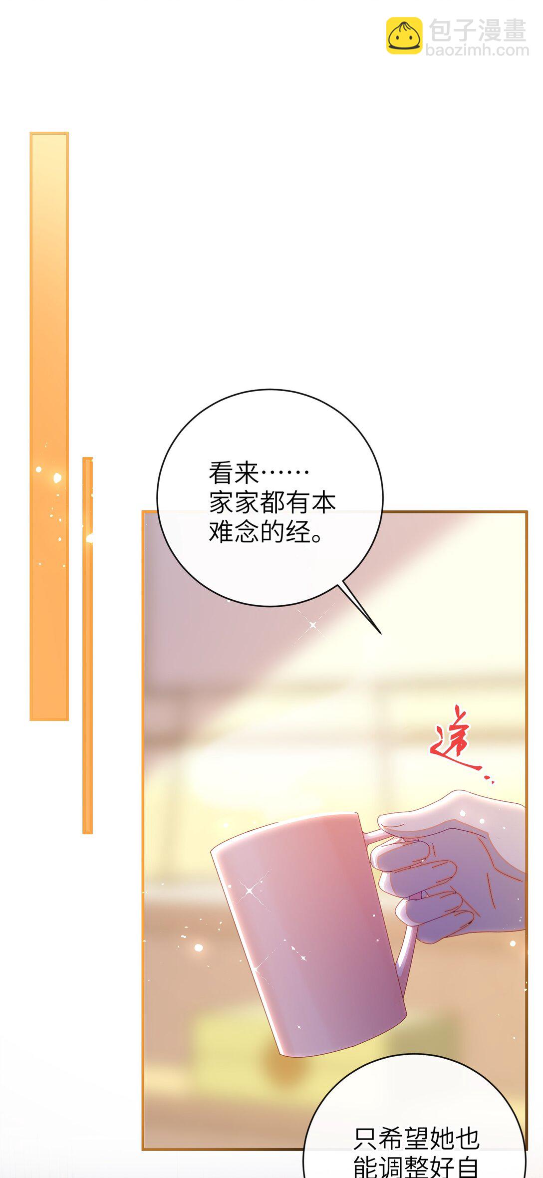 95 正片完结还有番外(1/2)-第105话
