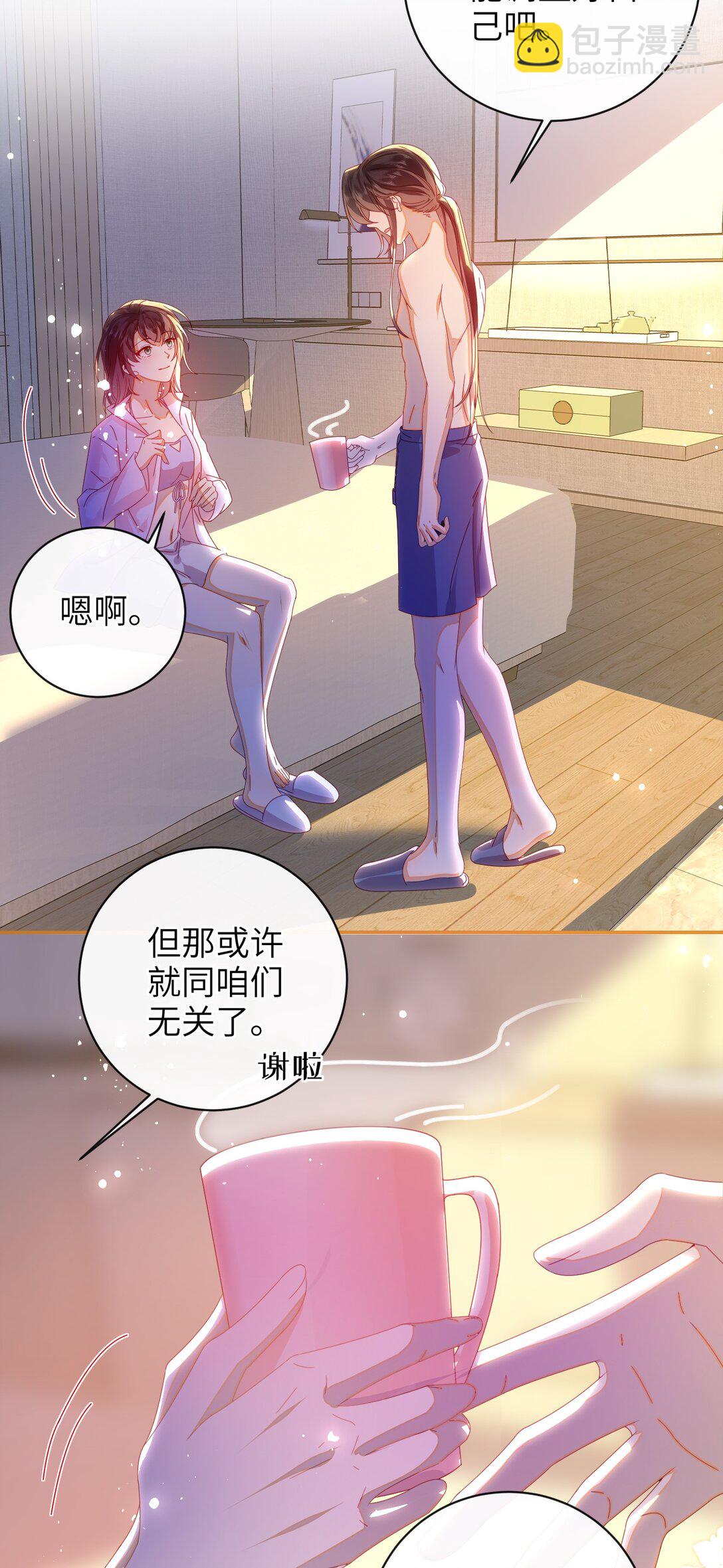 95 正片完结还有番外(1/2)-第105话
