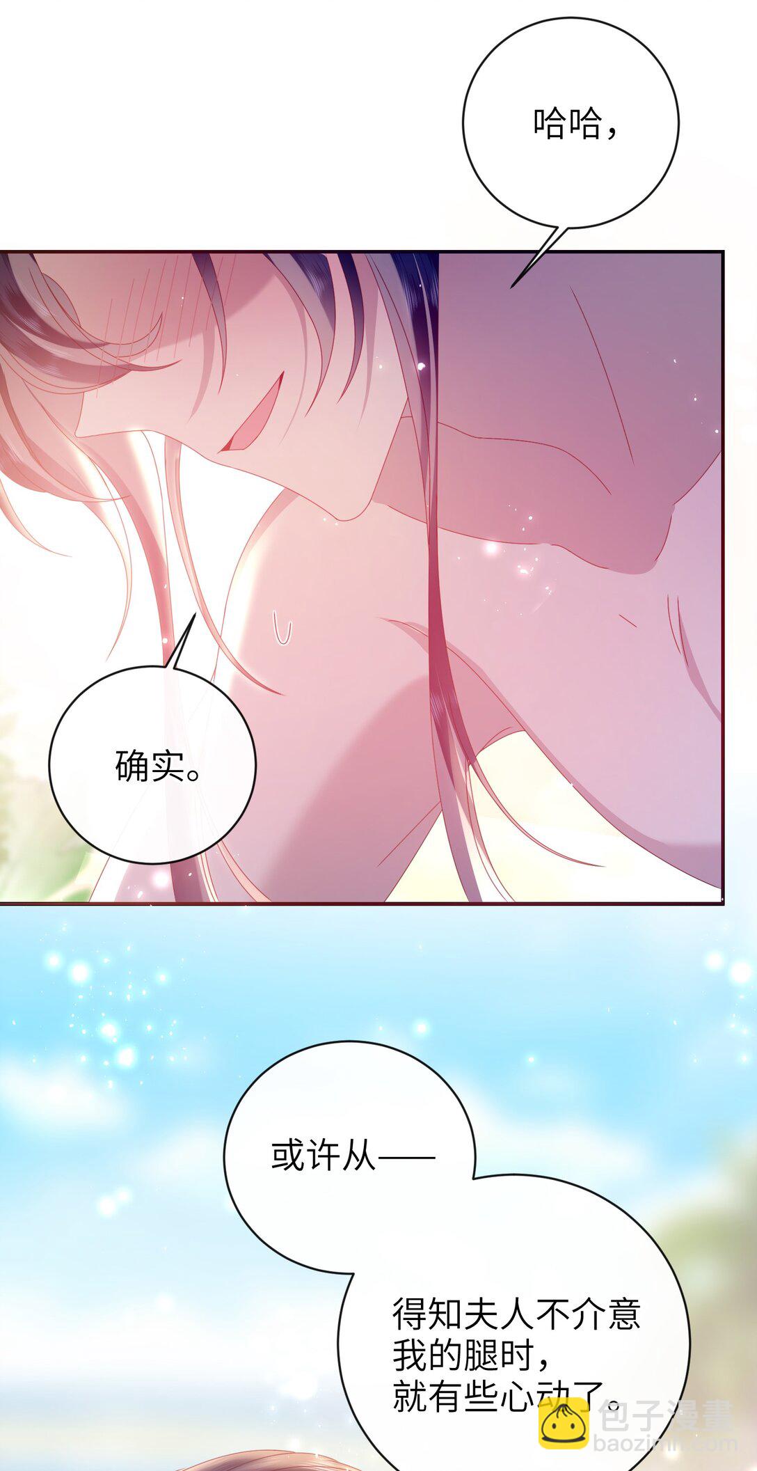 95 正片完结还有番外(1/2)-第105话