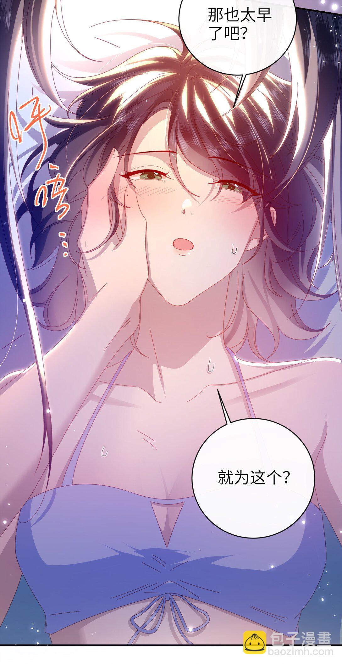 95 正片完结还有番外(1/2)-第105话
